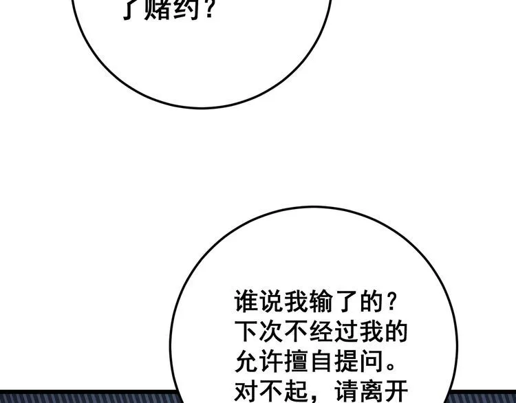 第148话 秘术！秘术！ 第30页