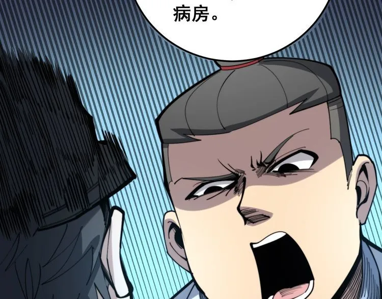 第148话 秘术！秘术！ 第31页