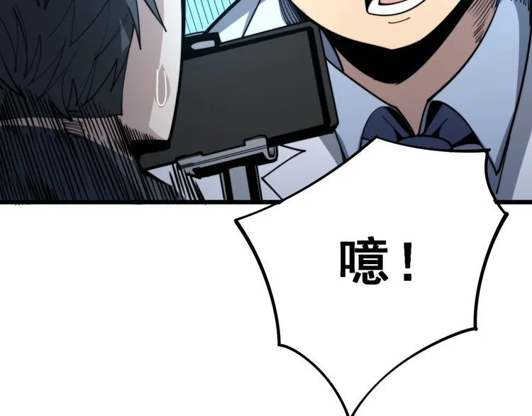 第148话 秘术！秘术！ 第32页