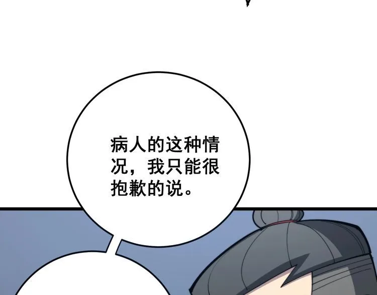 第148话 秘术！秘术！ 第33页