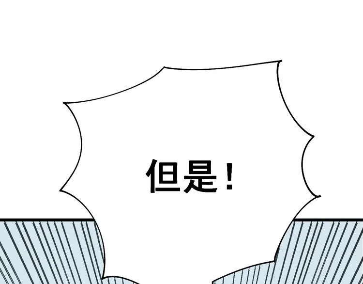 第148话 秘术！秘术！ 第36页