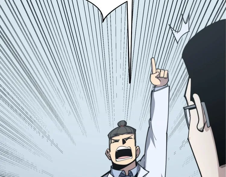 第148话 秘术！秘术！ 第37页