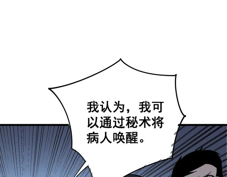 第148话 秘术！秘术！ 第39页