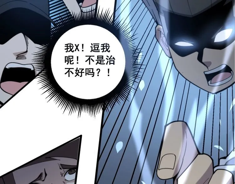 第148话 秘术！秘术！ 第43页