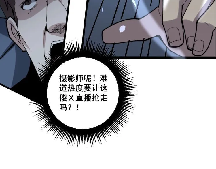 第148话 秘术！秘术！ 第44页
