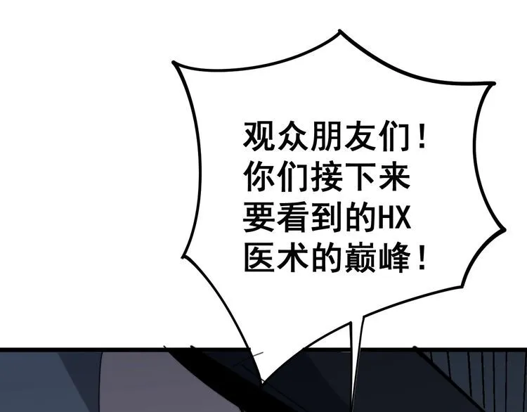 第148话 秘术！秘术！ 第45页