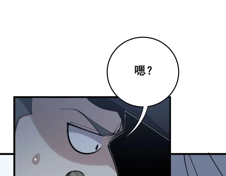 第148话 秘术！秘术！ 第49页