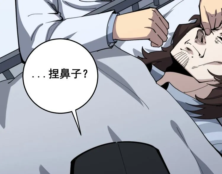 第148话 秘术！秘术！ 第51页