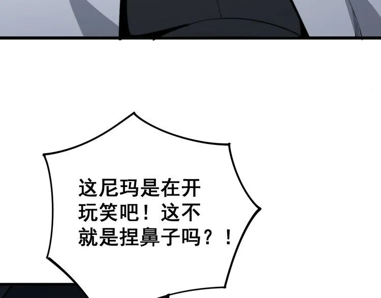 第148话 秘术！秘术！ 第52页