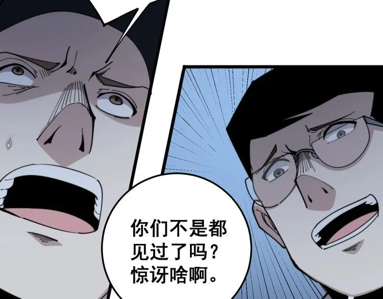 第148话 秘术！秘术！ 第53页