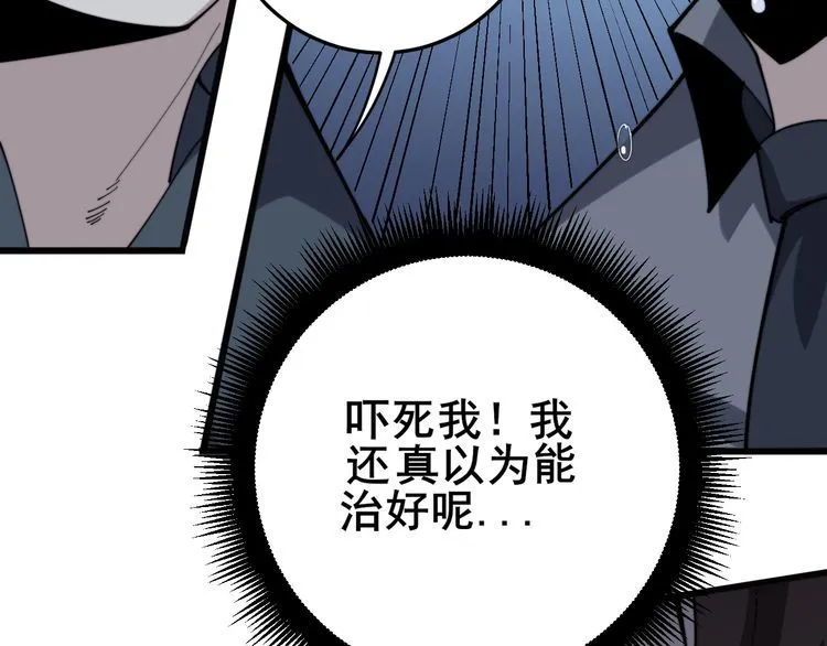 第148话 秘术！秘术！ 第54页