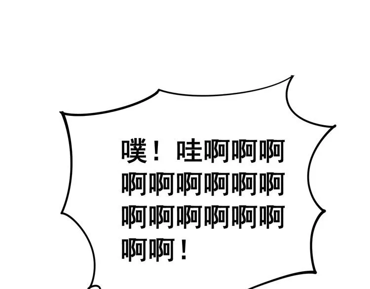 第148话 秘术！秘术！ 第57页