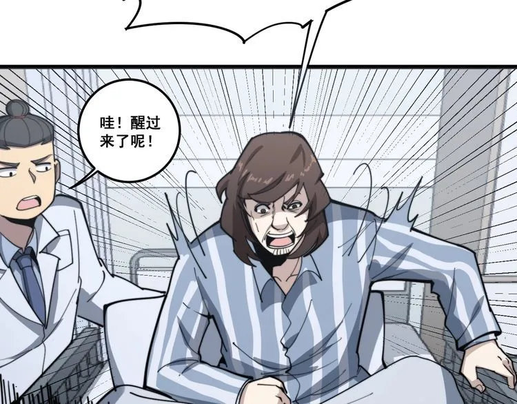 第148话 秘术！秘术！ 第58页