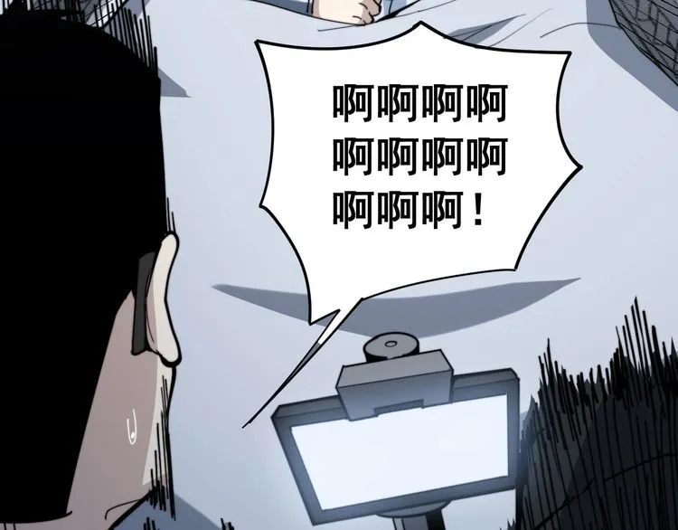 第148话 秘术！秘术！ 第59页