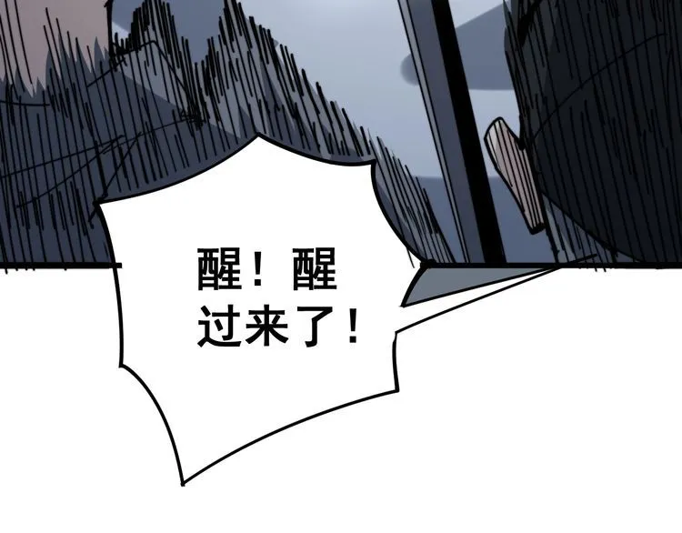 第148话 秘术！秘术！ 第60页