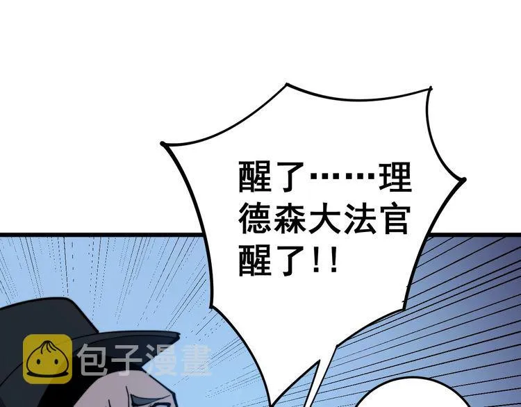 第148话 秘术！秘术！ 第61页