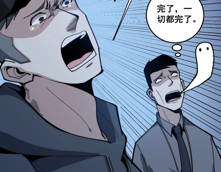 第148话 秘术！秘术！ 第62页
