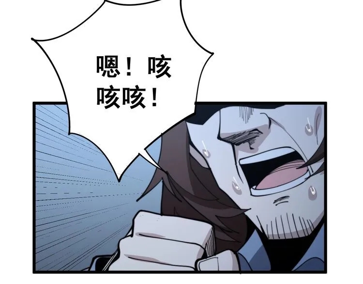 第148话 秘术！秘术！ 第64页