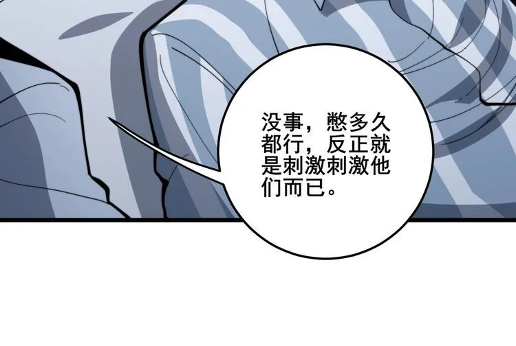 第148话 秘术！秘术！ 第67页
