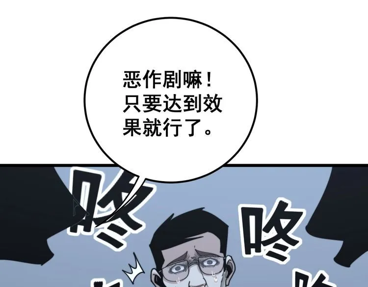 第148话 秘术！秘术！ 第68页