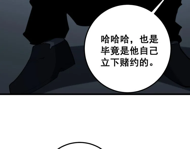 第148话 秘术！秘术！ 第70页