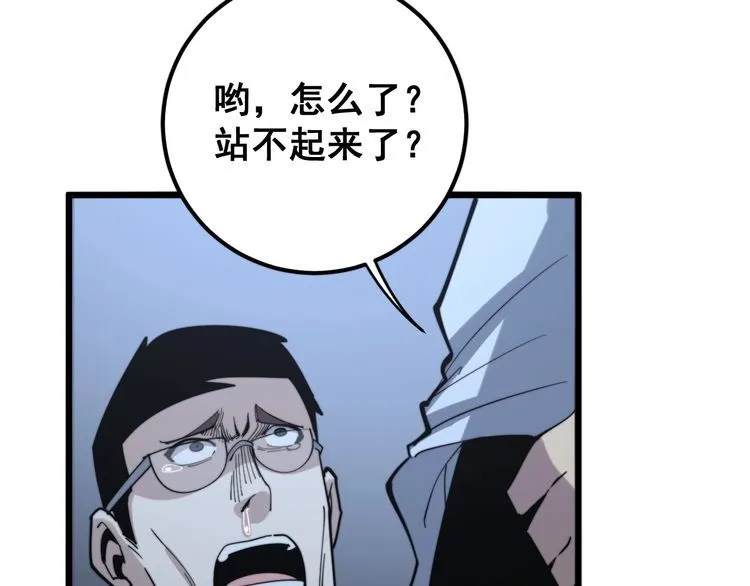 第148话 秘术！秘术！ 第71页