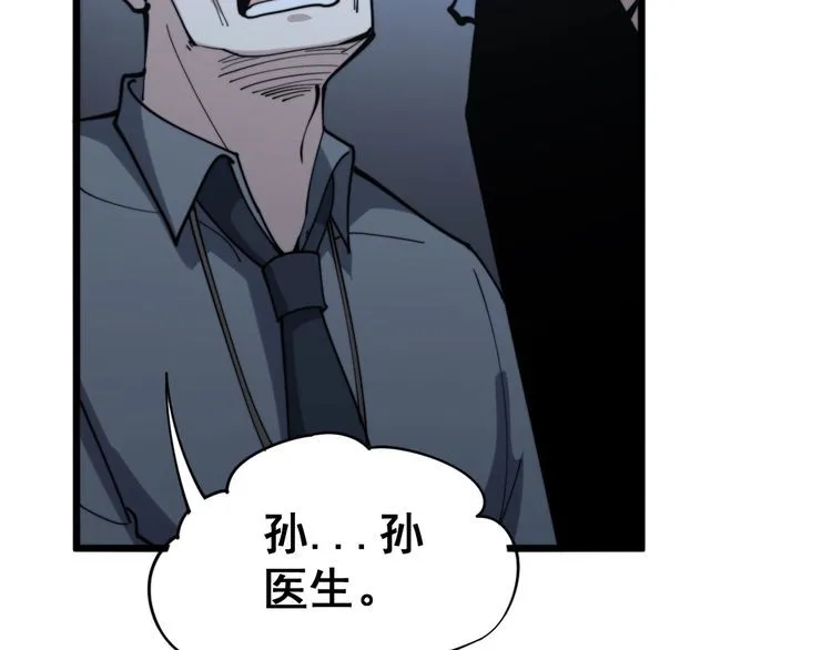 第148话 秘术！秘术！ 第72页