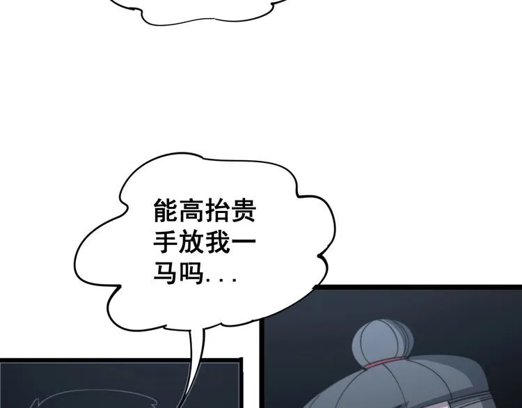 第148话 秘术！秘术！ 第73页
