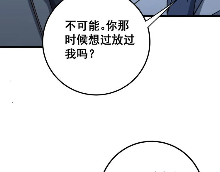 第148话 秘术！秘术！ 第75页