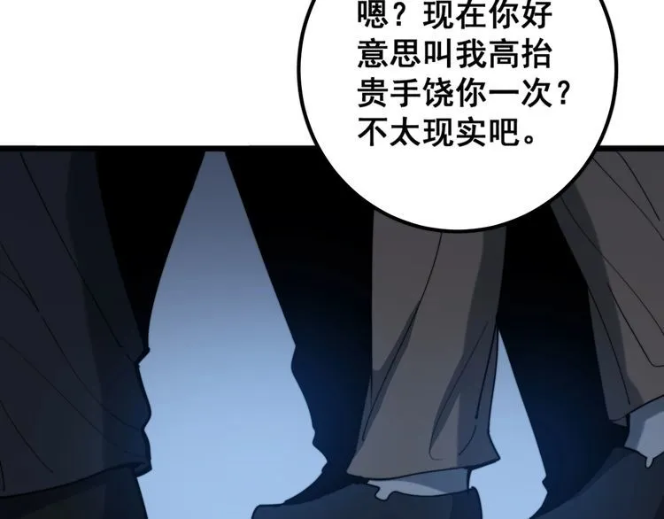 第148话 秘术！秘术！ 第76页