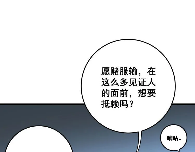 第148话 秘术！秘术！ 第78页
