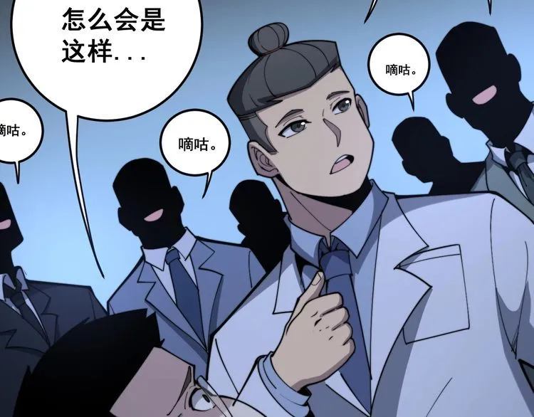 第148话 秘术！秘术！ 第79页
