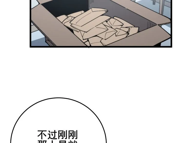 第148话 秘术！秘术！ 第82页