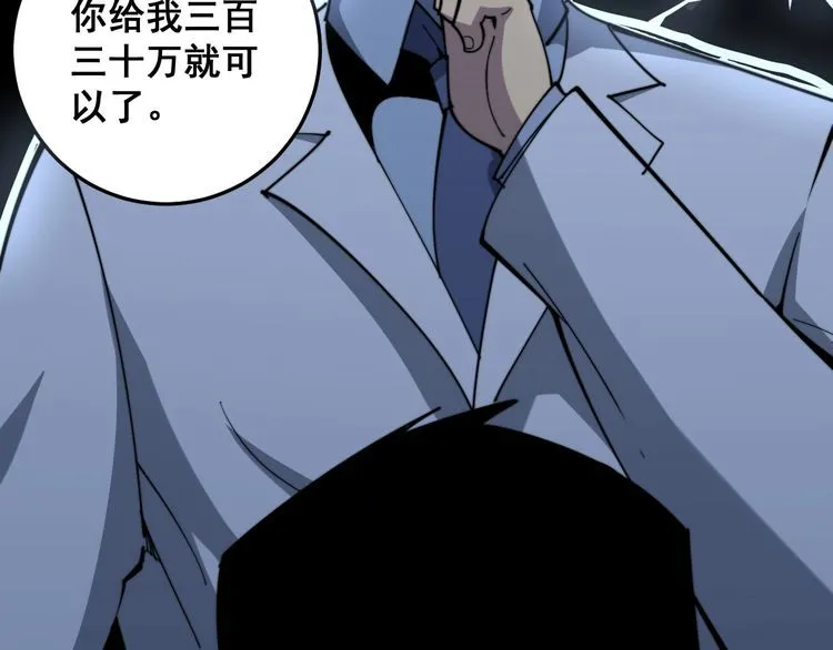 第148话 秘术！秘术！ 第84页