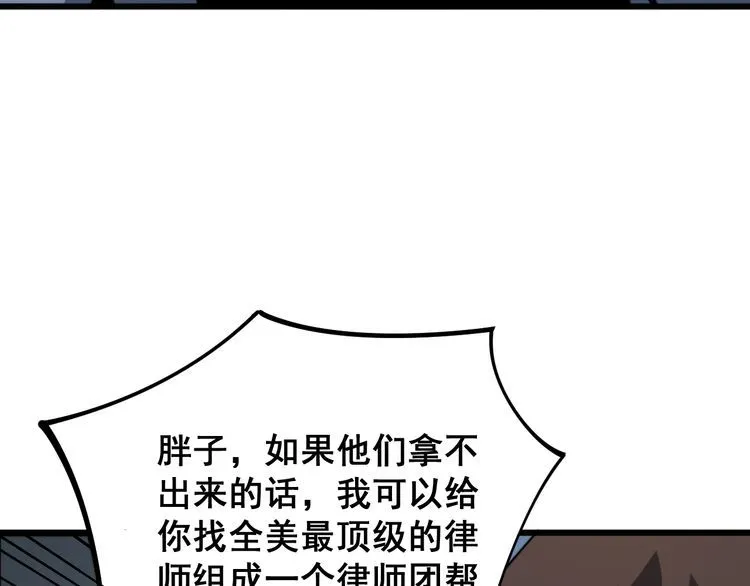 第148话 秘术！秘术！ 第85页