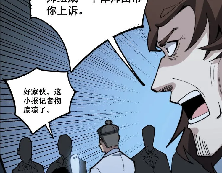 第148话 秘术！秘术！ 第86页