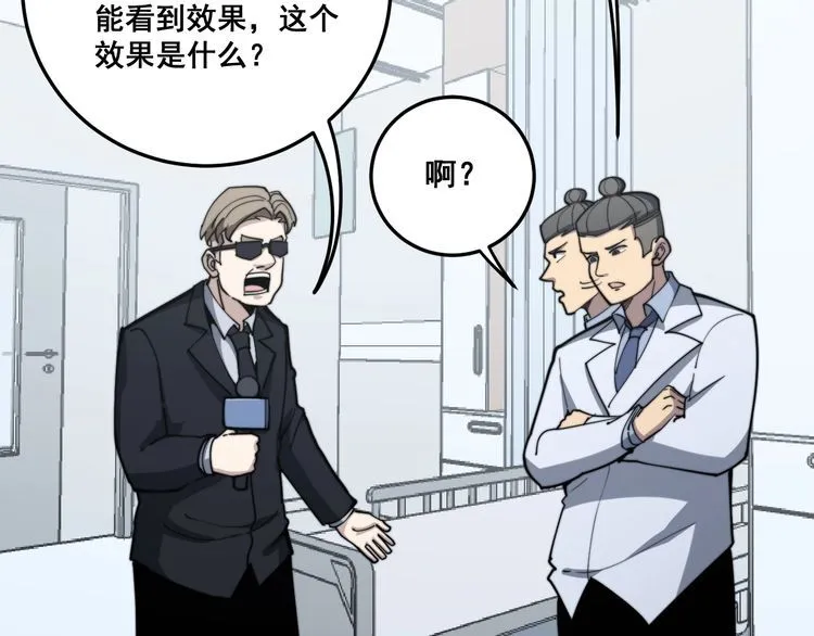 第148话 秘术！秘术！ 第90页