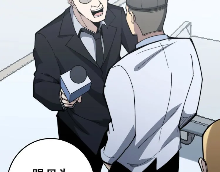 第148话 秘术！秘术！ 第93页