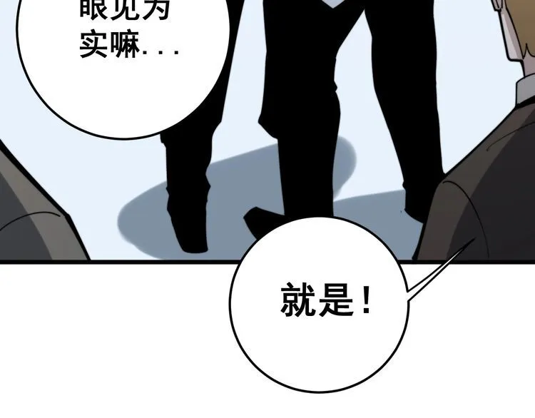 第148话 秘术！秘术！ 第94页
