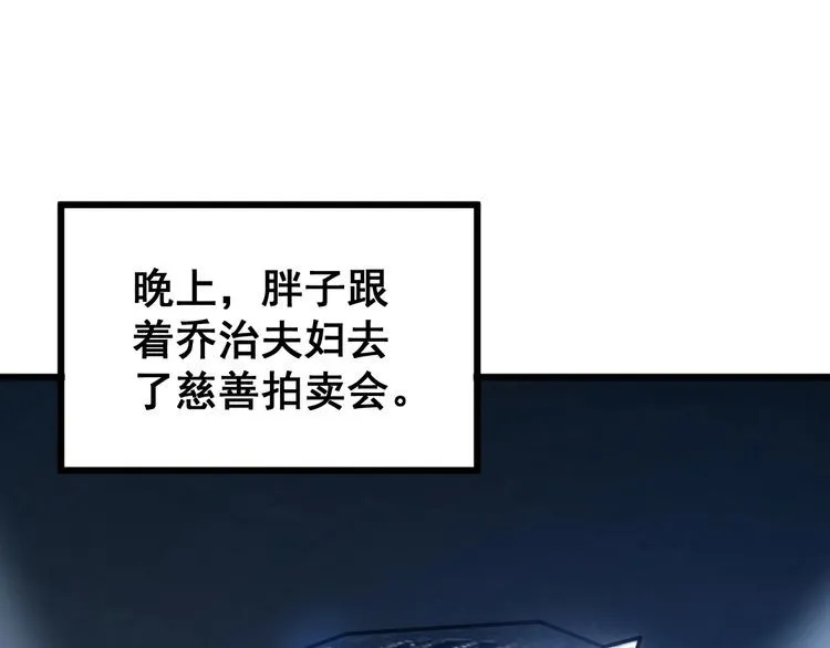 第148话 秘术！秘术！ 第98页