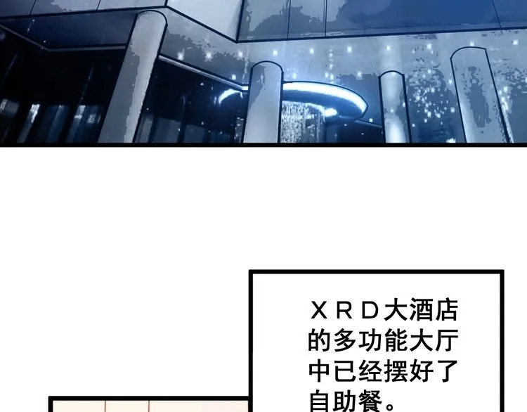 第148话 秘术！秘术！ 第100页