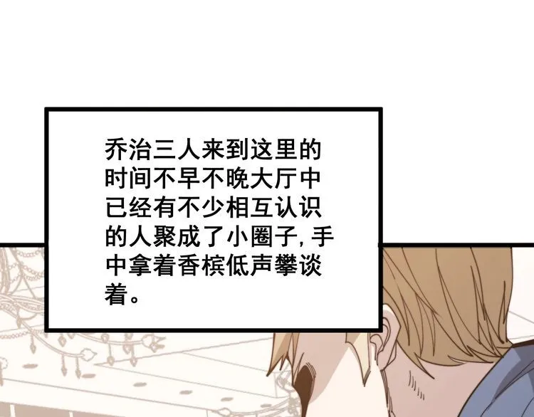 第148话 秘术！秘术！ 第102页