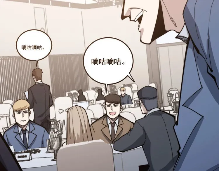 第148话 秘术！秘术！ 第103页