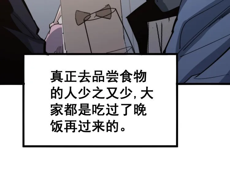 第148话 秘术！秘术！ 第104页