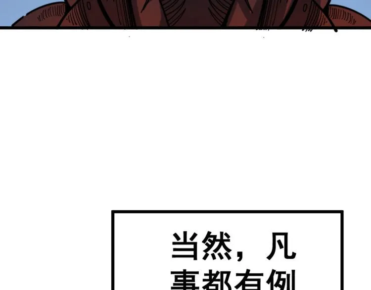 第148话 秘术！秘术！ 第107页