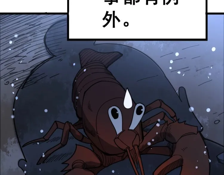 第148话 秘术！秘术！ 第108页