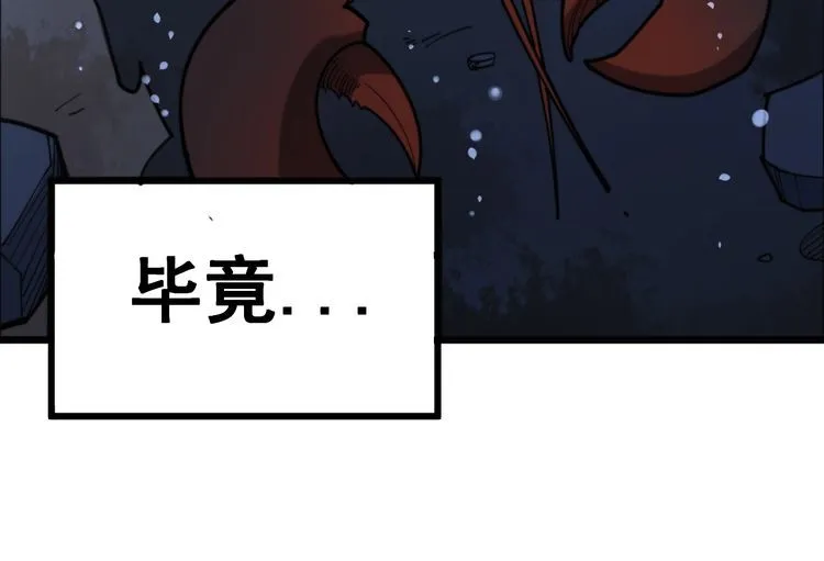 第148话 秘术！秘术！ 第109页