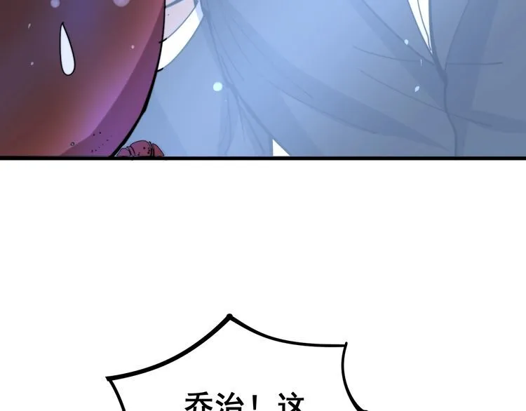 第148话 秘术！秘术！ 第112页