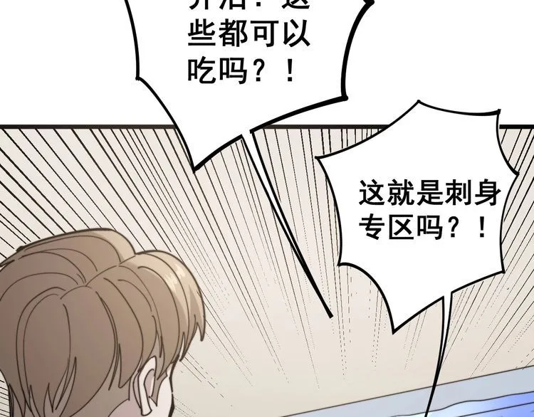 第148话 秘术！秘术！ 第113页