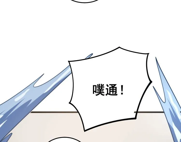 第148话 秘术！秘术！ 第115页
